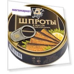 Шпроты из балтийской кильки 5 Морей в масле 160 г