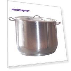 Кастрюля Амет 50 л серебристый