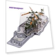 Игрушечный военный Вертолет Gratwest Б83031