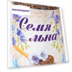 Семена льна Ваше здоровье 250 г