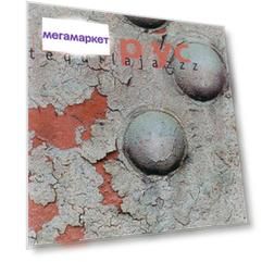 Tequilajazzz "Вирус" CD