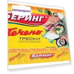 Печень трески Беринг натуральная 120 г