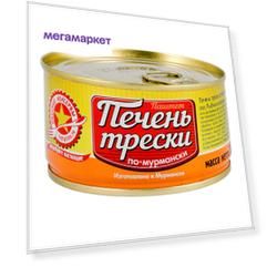 Паштет из печени трески Вкусные Консервы по-мурмански 185 г