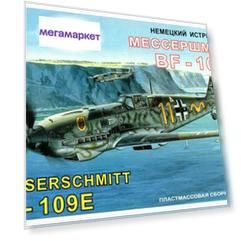 Модели для сборки Моделист Самолет немецкий истребитель Мессершмитт Bf- 207209
