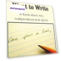 If You Want To Write, A Book About Art, Independence And Spirit