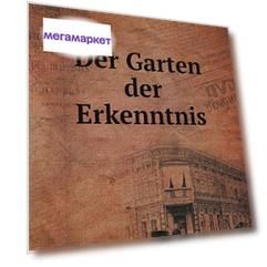Der Garten Der Erkenntnis