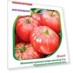 Семена Томат Необъятный, 10 шт, Симбиоз