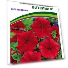 Семена петуния Агрофирма Партнер Амбре Вителия F1 222611 1 уп.