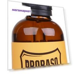Масло для бороды Proraso Wood and Spice 30 мл