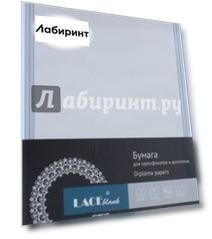 Бланк для сертификата А4,офсет (106.025LB)