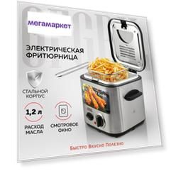 Фритюрница GFGRIL GFF-025 серебристый, черный