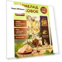 Мармелад Ореховый микс с миндалем, ассорти, 500 г