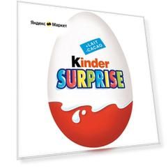 Яйцо шоколадное Киндер-Сюрприз KINDER, 20 г - KINDER SURPRISE