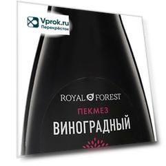 Пекмез виноградный Royal Forest 250г
