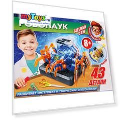 Игровой набор Играем Вместе Школа Ученого Робопаук