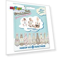 Набор галстуков-наклеек для фотосессии "Мистер очарование"