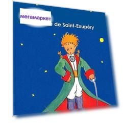 Il Piccolo Principe