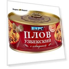Плов узбекский с говядиной
