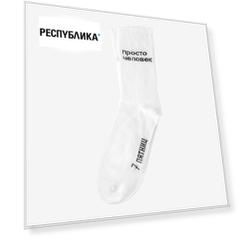 Носки 7 пятниц Просто человек, 35-40, белые