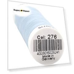 Gutermann Нитки Sew-All, 200 м, цвет бледно-голубой