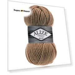 Пряжа Alize Superlana Maxi, 1 % шерсть, 75 % акрил, 100 г, 100 м, 466 темно-бежевый