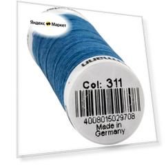 Нить универсальная Gutermann Sew All 200 метров, пыльно-синий 311