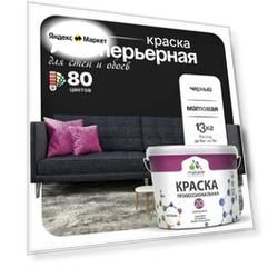Краска акриловая (АК) Malare Professional №20 Waterprof влагостойкая моющаяся матовая черный 9 л 13 кг