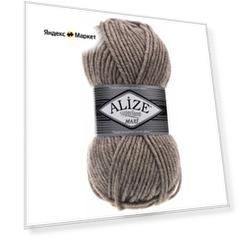 Пряжа Alize Superlana Maxi, 1 % шерсть, 75 % акрил, 100 г, 100 м, 5 шт., 207 светло-коричневый меланж