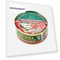 Килька Вкусные консервы в остром томатном соусе, с перцем халапеньо, 240 г