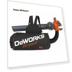 Мешок для садового пылесоса ранцевый DeWORKS VB 65