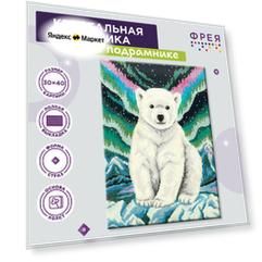 ФРЕЯ Набор алмазной вышивки Полярный мишка (ALPD-017) 30 х 40 см, 30х40 см, разноцветный