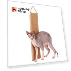 Домоседы Когтеточка-доска для кошек настенная двусторонняя, джут, 60 см