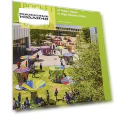 Pocket Park Design