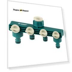 Распределитель Original 4250-55258C RACO