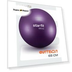 Фитбол STARFIT GB-108 65 см, 1000 гр, антивзрыв, фиолетовый