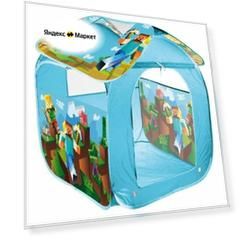 Игровая палатка Мой Мир, 83 х 80 х 105 см