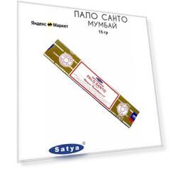 Satya Пало Санто Мумбай - 15 гр, ароматические благовония, палочки, Palo Santo Mumbai - Сатия, Сатья