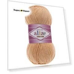 Пряжа Alize Cotton Gold, 1 % хлопок, 45 % акрил, 100 г, 330 м, 446 пепельная пудра