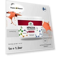 Краска водно-дисперсионная Malare Professional Biosept, для кухонь, ванных и сырых помещений влагостойкая матовая Мармелад 1 л 1.3 кг