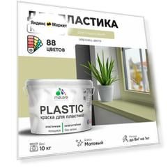 Акриловая моющаяся краска матовая фисташковый 10 кг