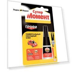 Клей универсальный Момент Супер Профи, 5 г, 5 мл