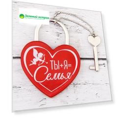 Замок с ключом Ты+Я=Семья ангел красный 4,5 х 6 х 0,5 см