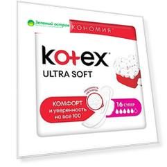 Прокладки Kotex Ultra Super Soft 16 шт