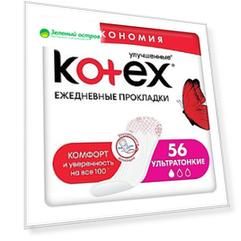Прокладки Kotex ежедневные Superslim 56 шт