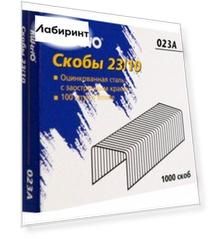 Скобы для степлера, 23/10