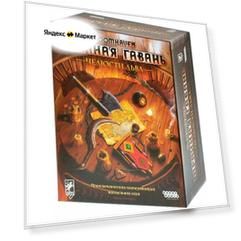 Gloomhaven: Челюсти льва