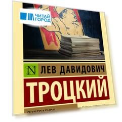 Литература и революция