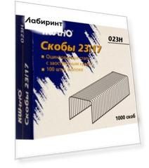 Скобы для степлера 23/17