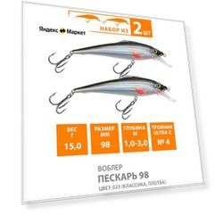 Воблер плавающий AQUA Пескарь 98mm 15g