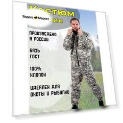 Рабочий костюм мужской серый, размер 64-66, для высоких
